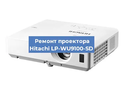 Замена системной платы на проекторе Hitachi LP-WU9100-SD в Красноярске